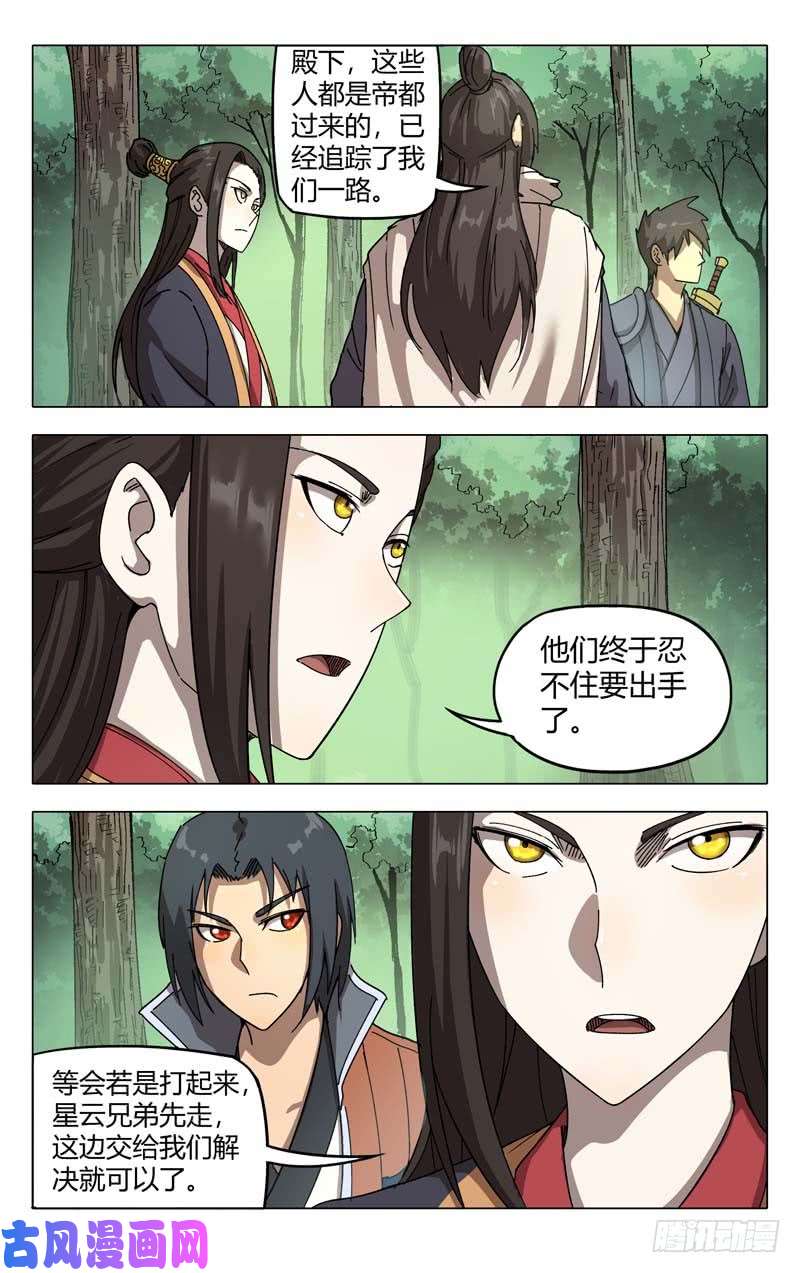 万界仙踪第252话