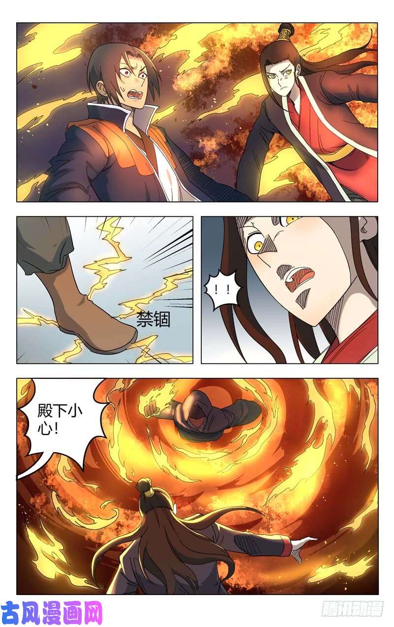 万界仙踪第253话