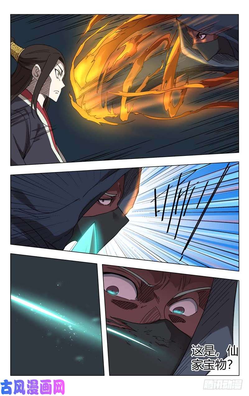 万界仙踪第253话