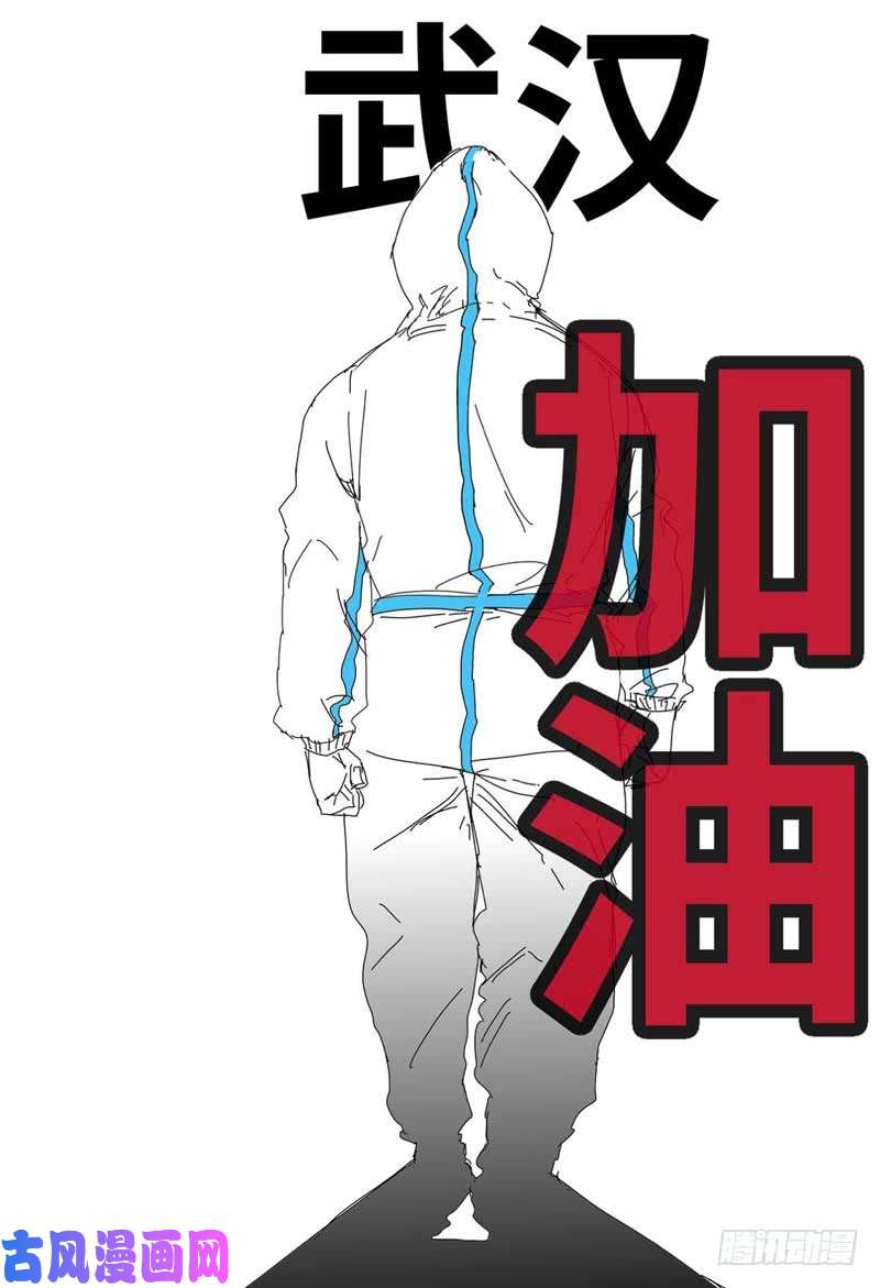 万界仙踪第253话