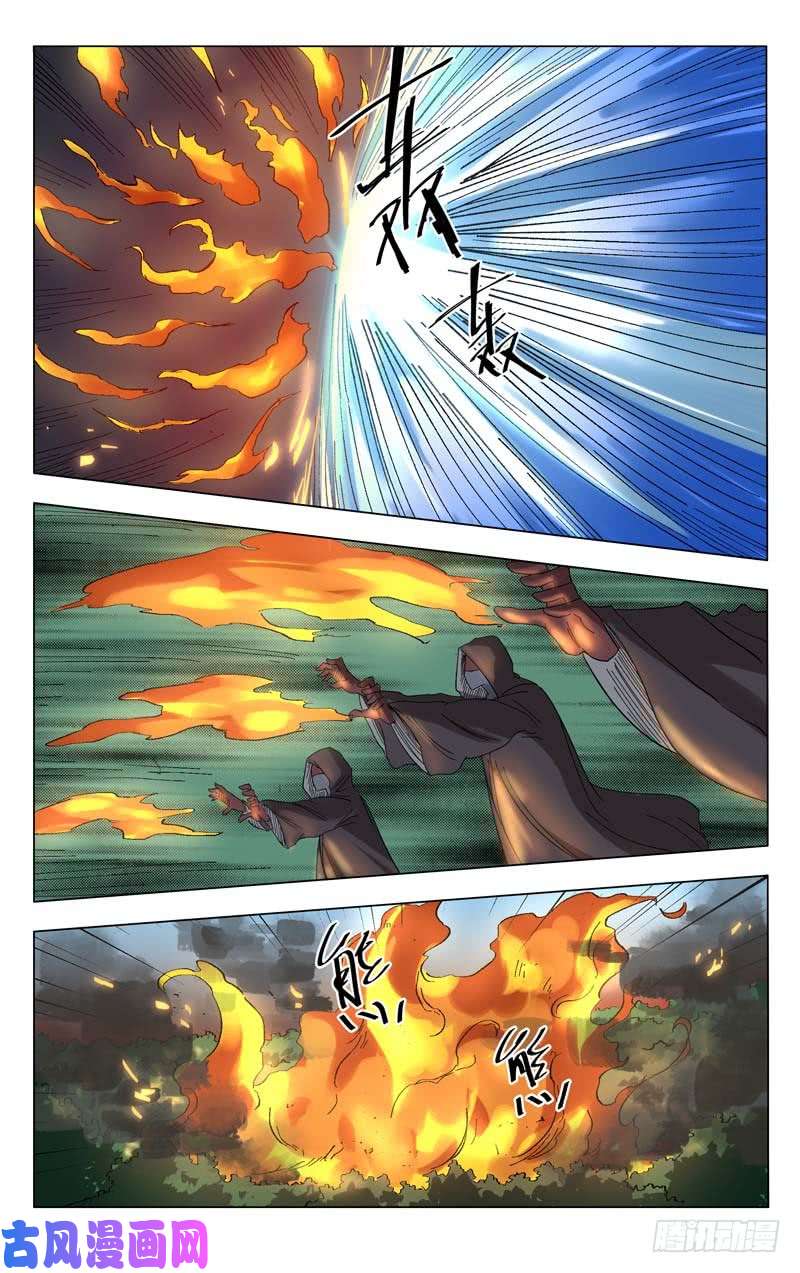 万界仙踪第253话