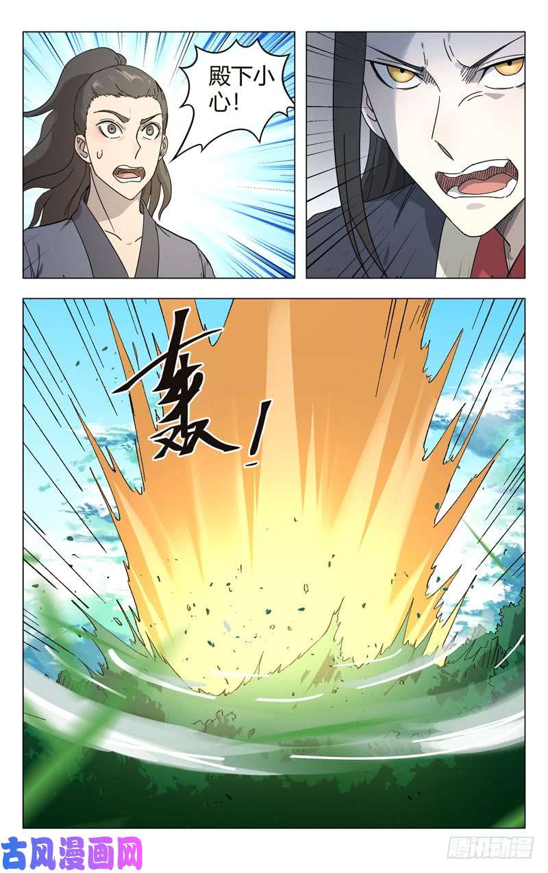 万界仙踪第254话