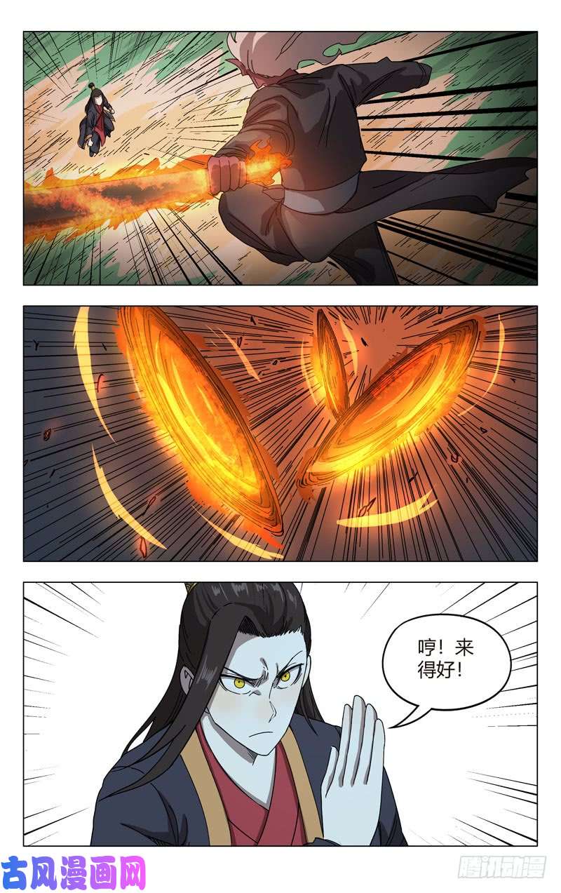 万界仙踪第254话