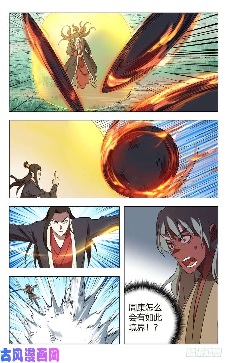万界仙踪第254话