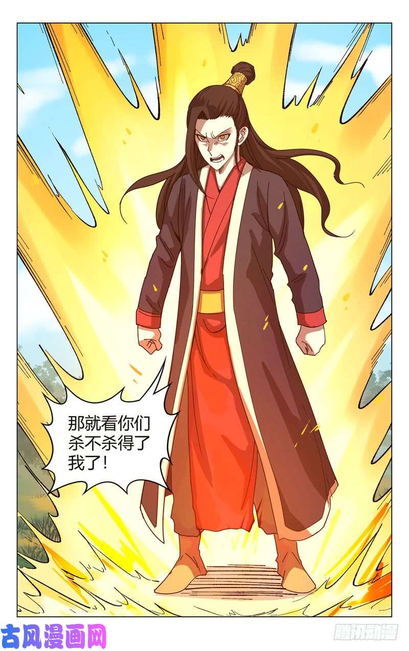 万界仙踪第254话