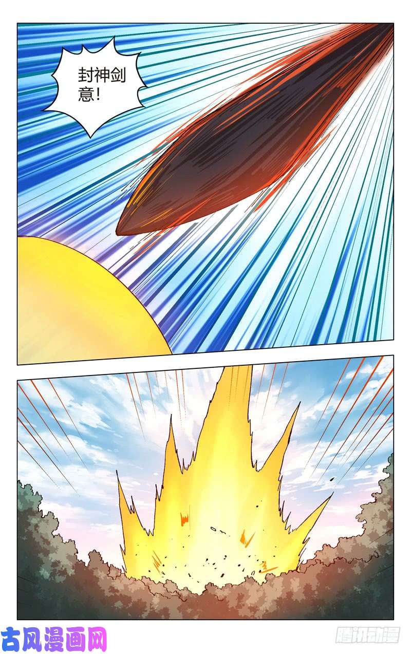 万界仙踪第254话