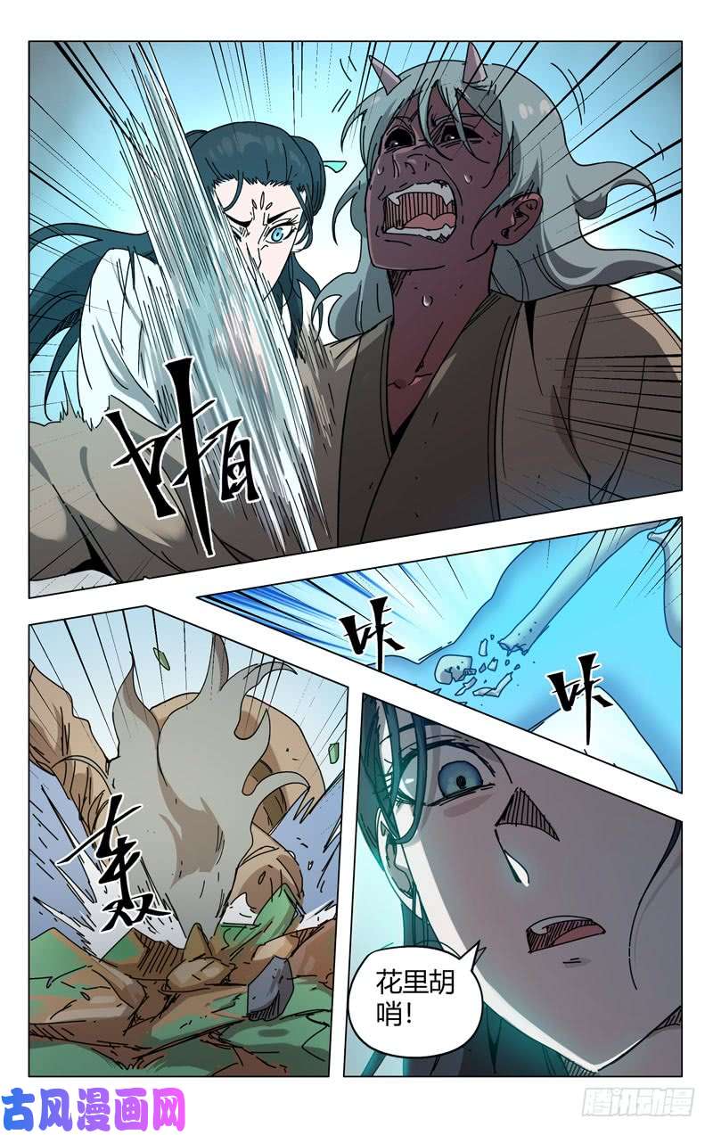 万界仙踪第256话