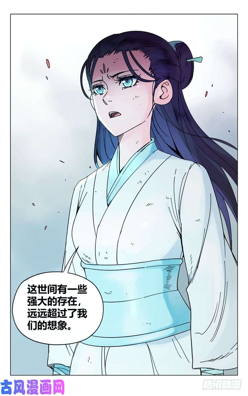 万界仙踪第256话