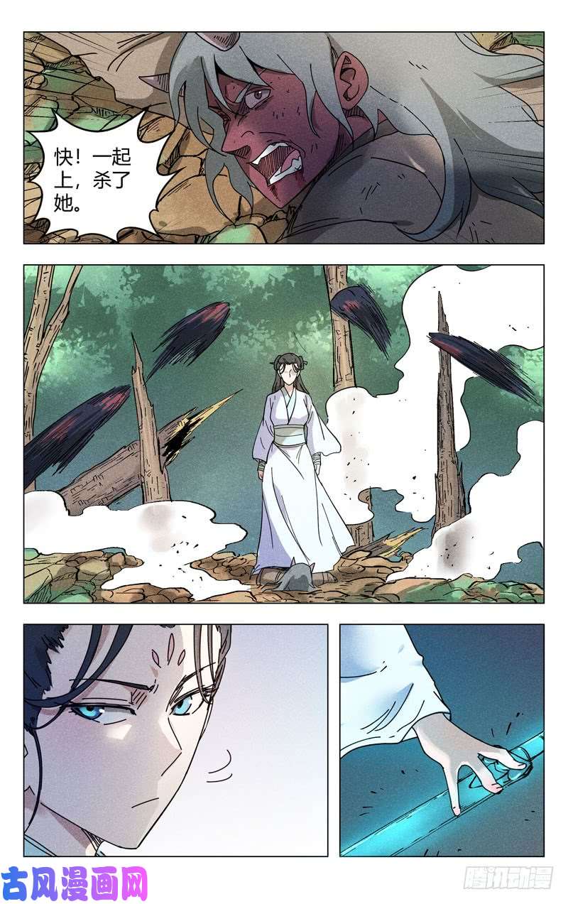 万界仙踪第256话