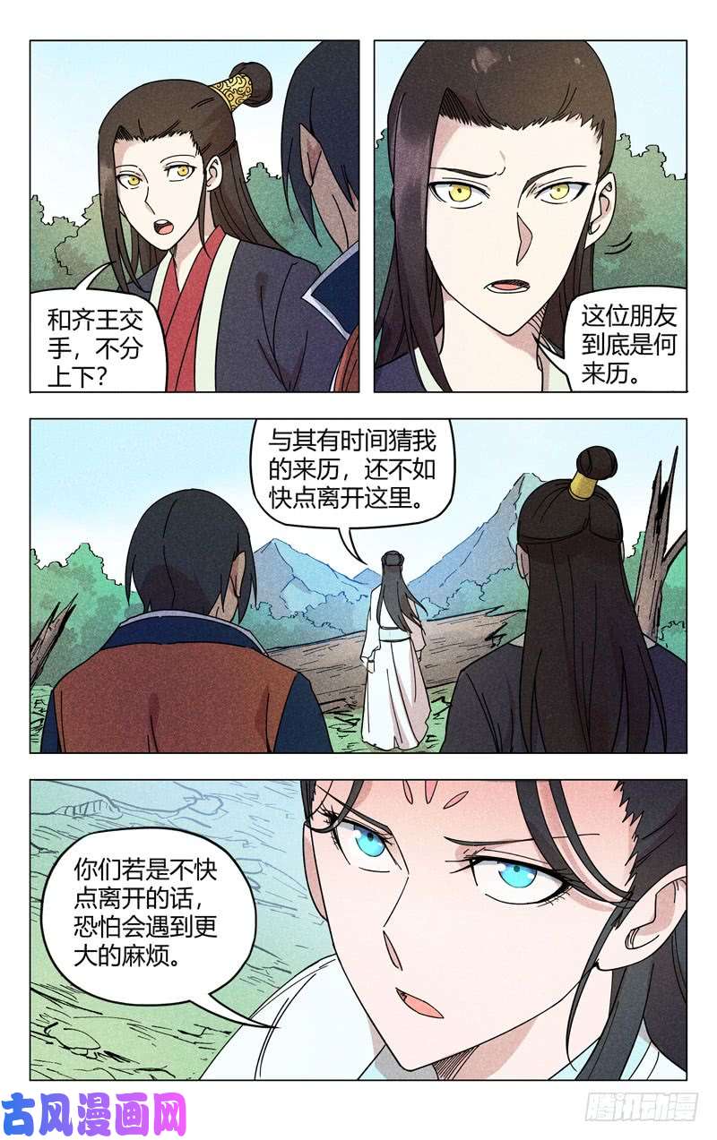 万界仙踪第256话