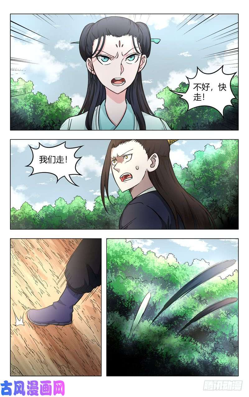 万界仙踪第257话