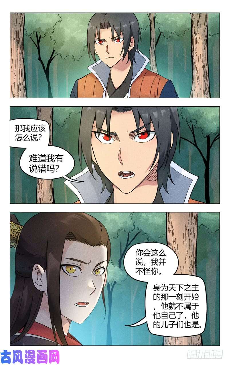 万界仙踪第257话