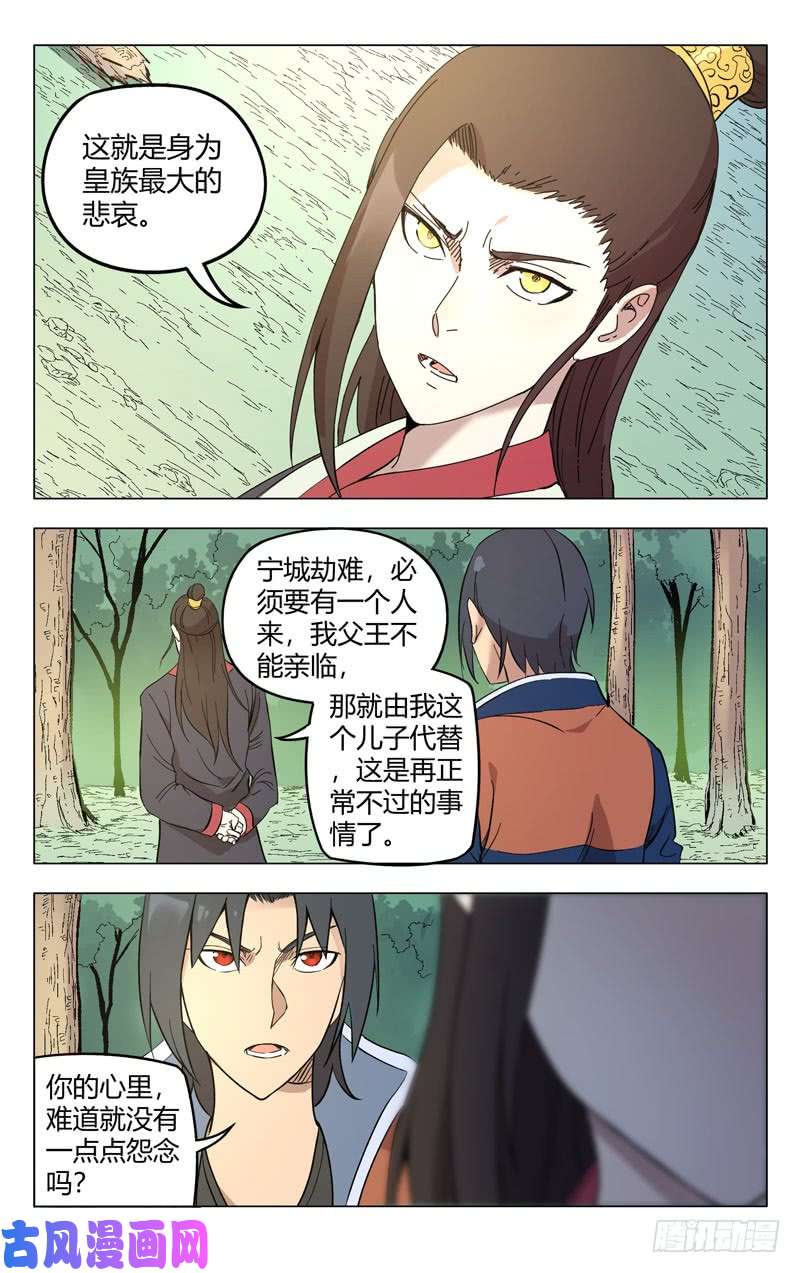 万界仙踪第257话