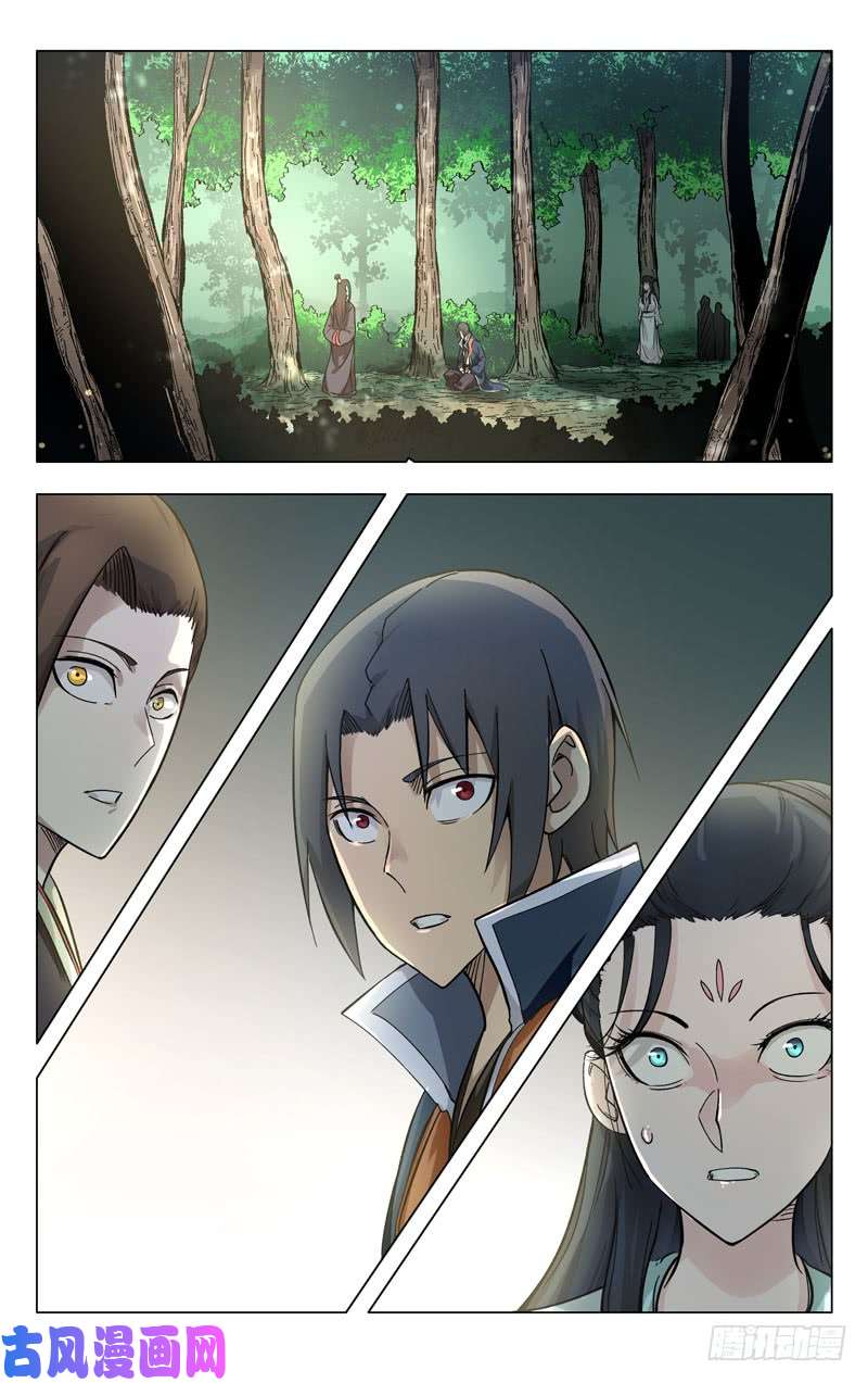 万界仙踪第257话