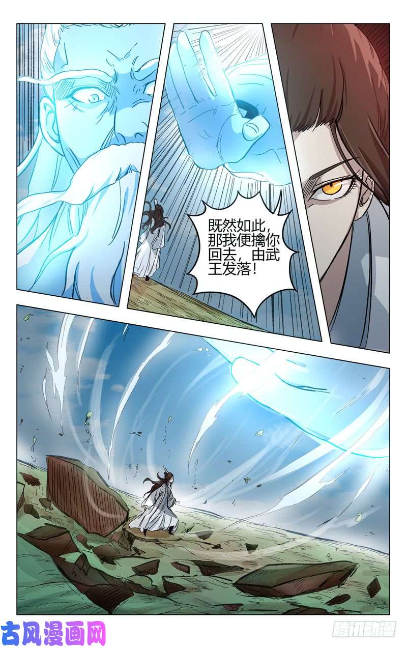 万界仙踪第258话