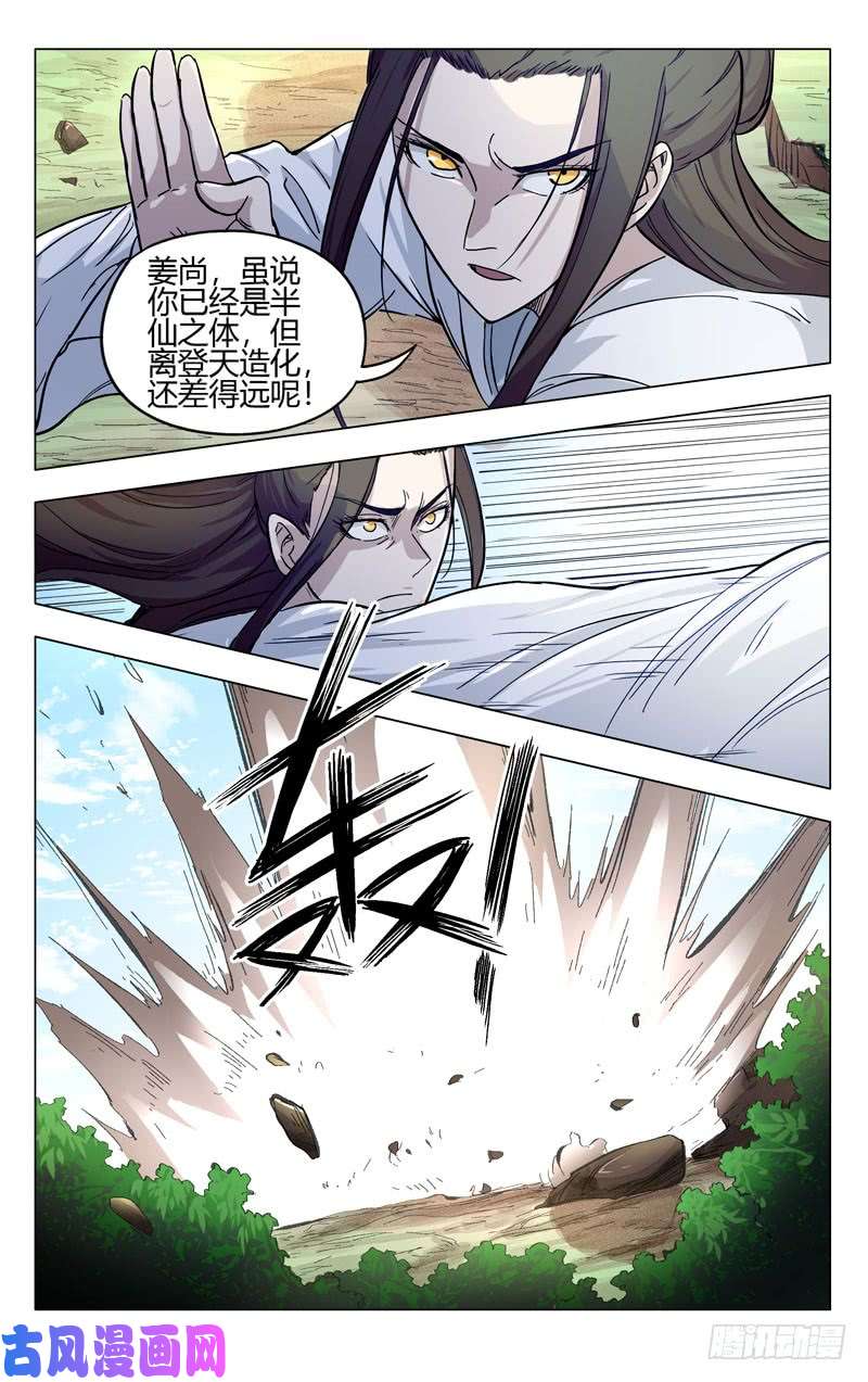 万界仙踪第258话