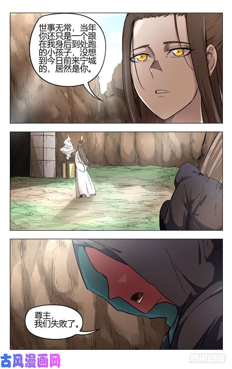 万界仙踪第258话