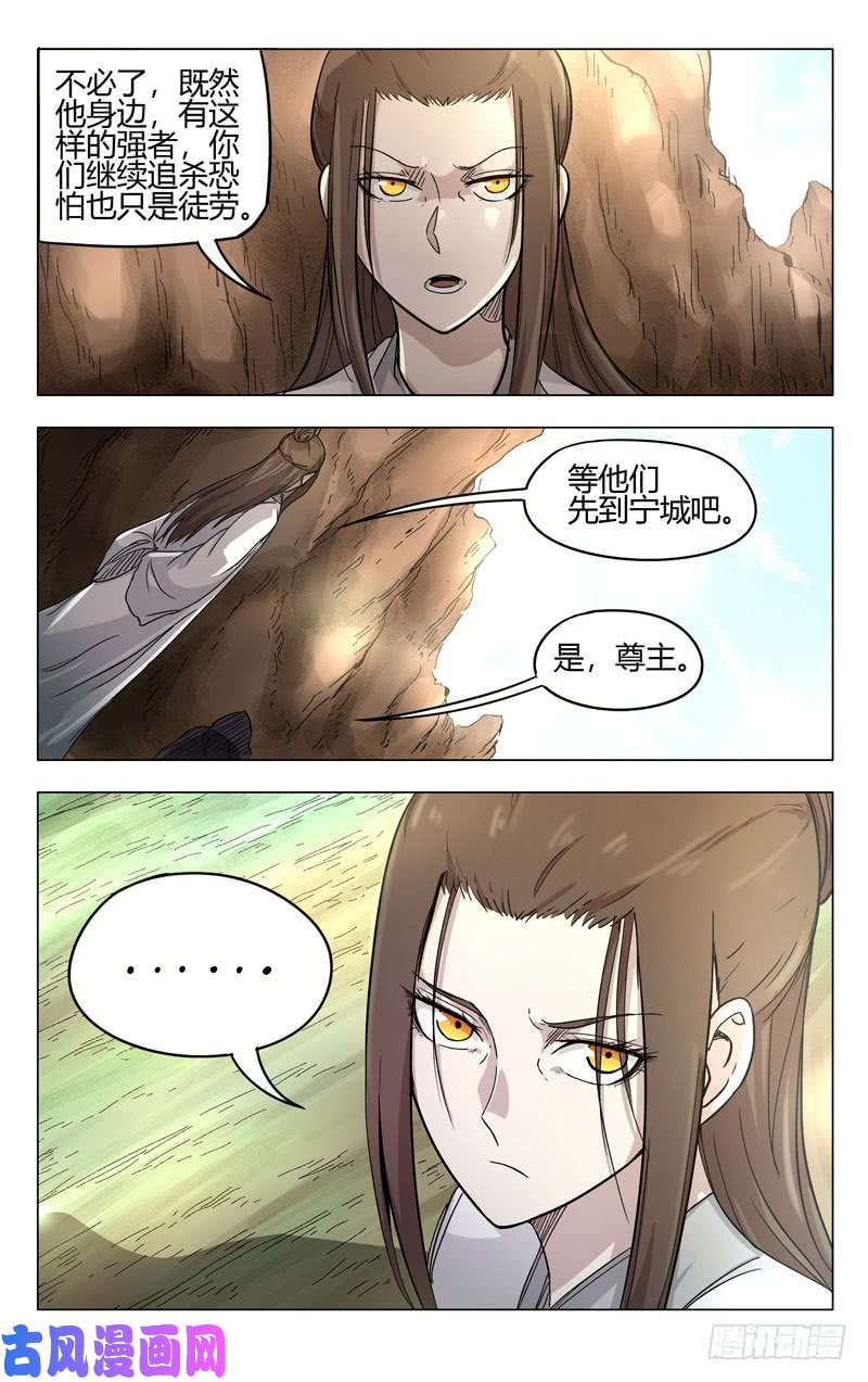 万界仙踪第258话