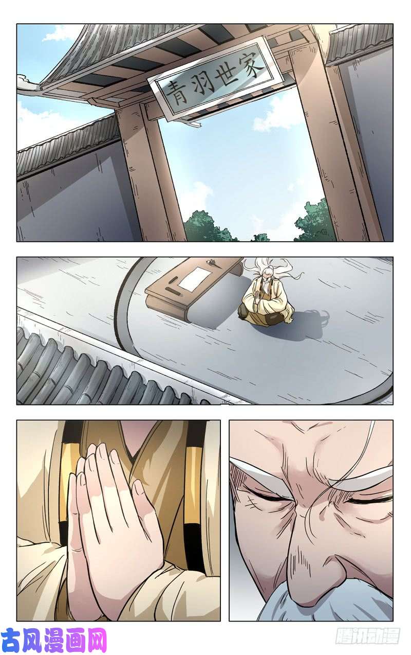 万界仙踪第258话