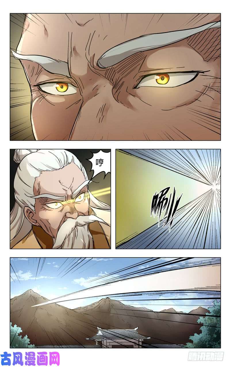 万界仙踪第258话