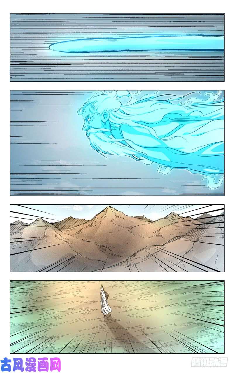 万界仙踪第258话