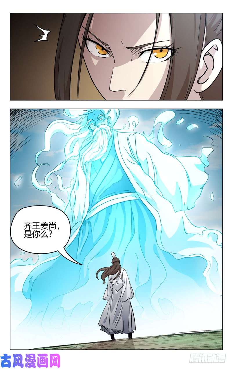 万界仙踪第258话
