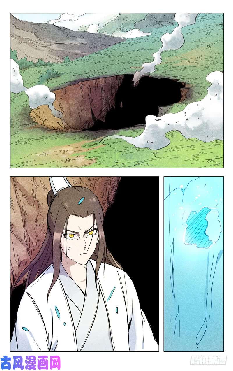 万界仙踪第259话