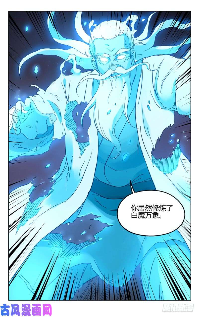 万界仙踪第259话