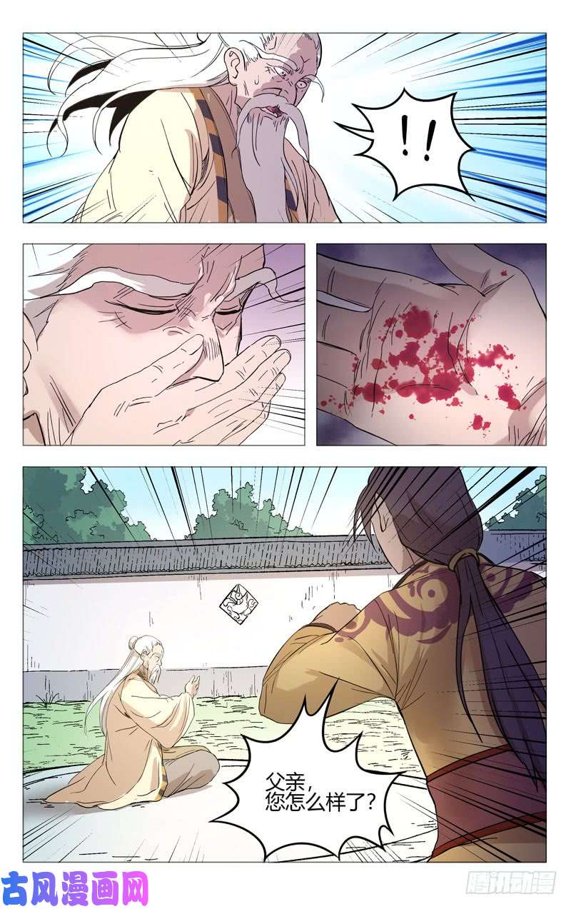 万界仙踪第259话
