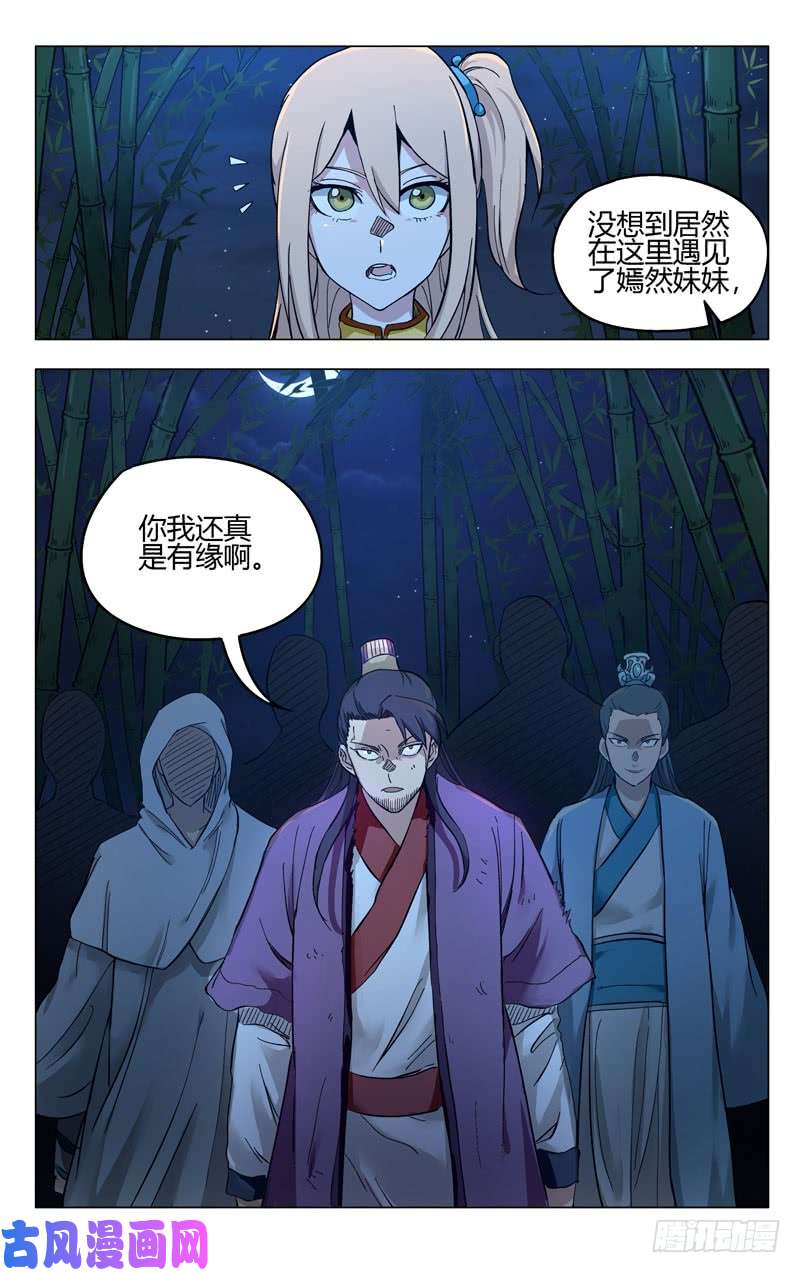 万界仙踪第260话