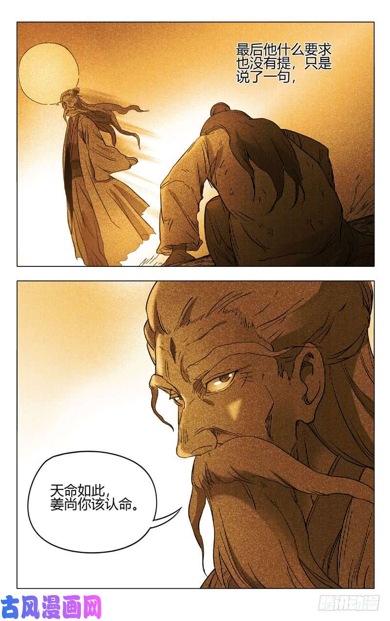 万界仙踪第260话