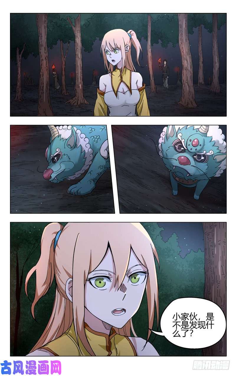 万界仙踪第260话