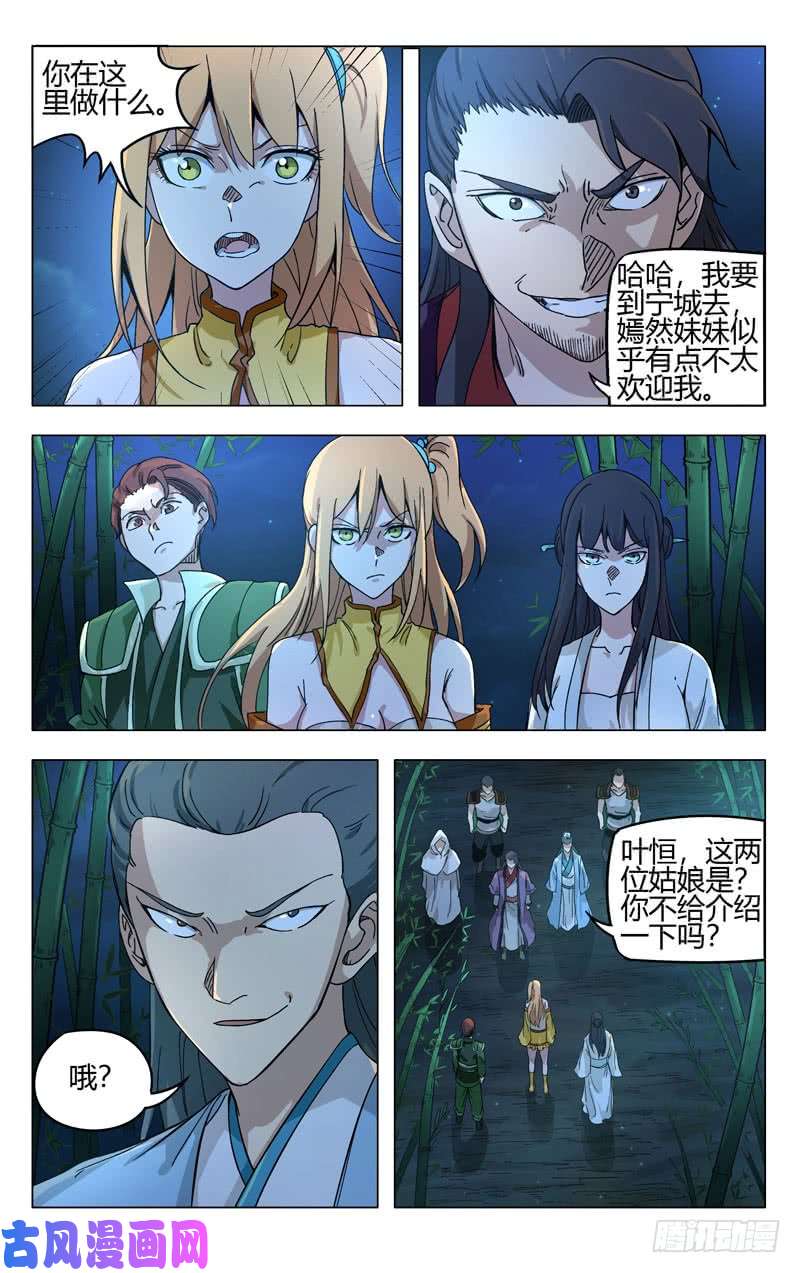 万界仙踪第261话