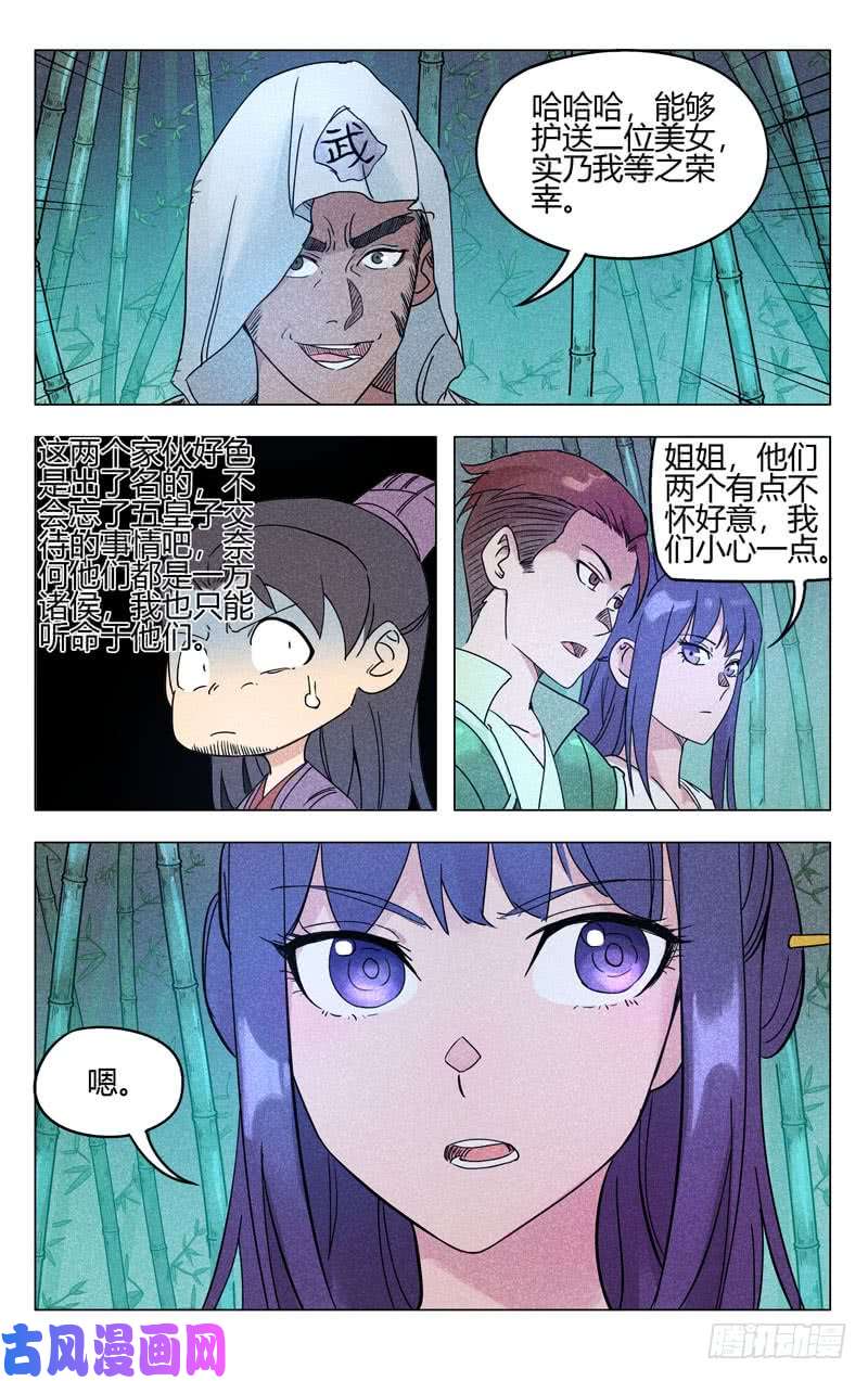 万界仙踪第261话