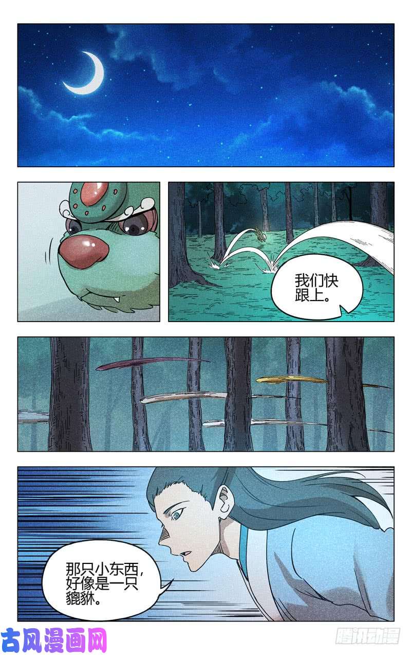 万界仙踪第261话