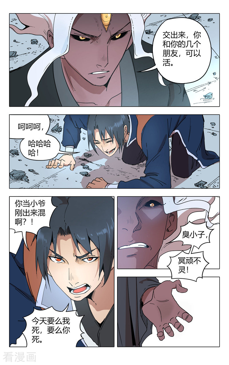万界仙踪220话