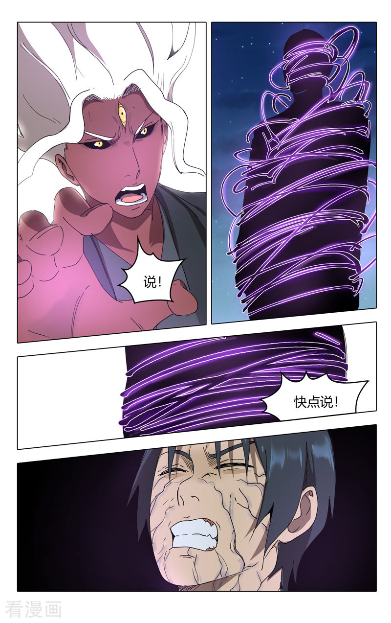 万界仙踪221话