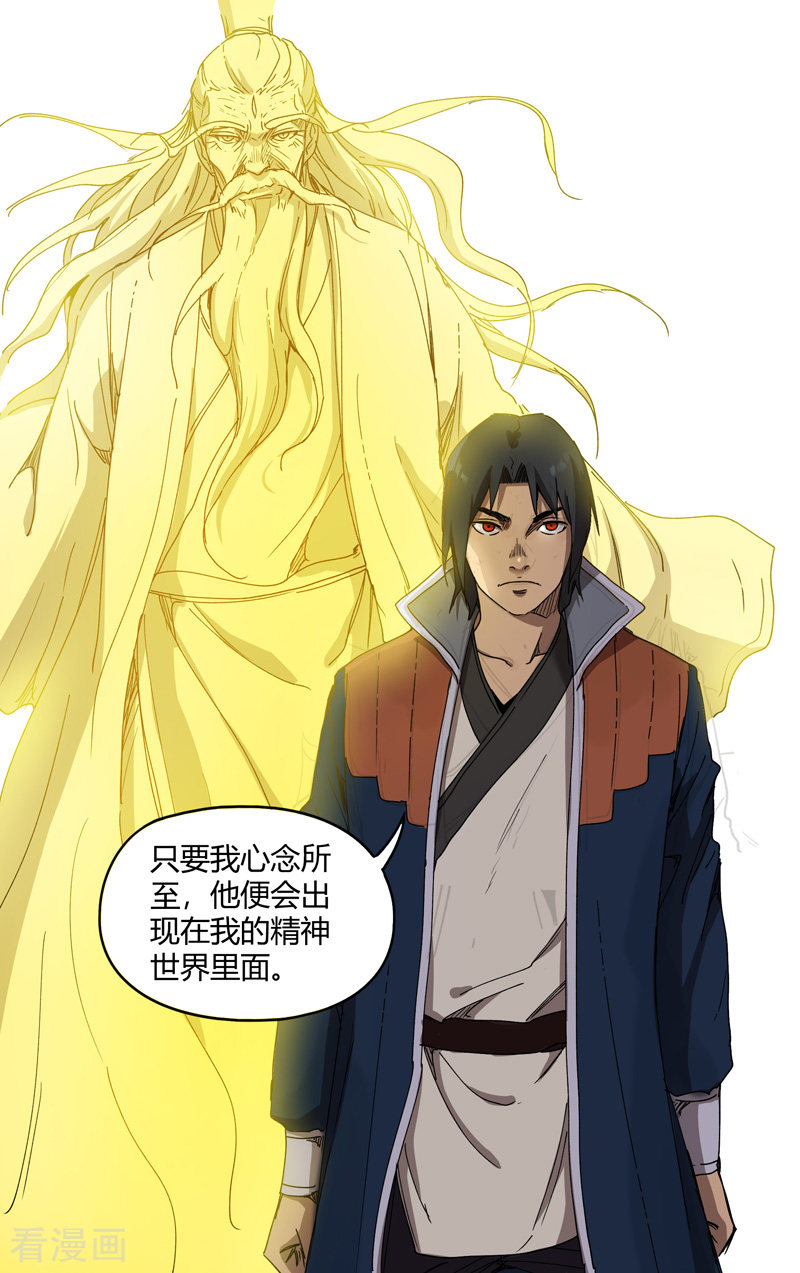 万界仙踪223话
