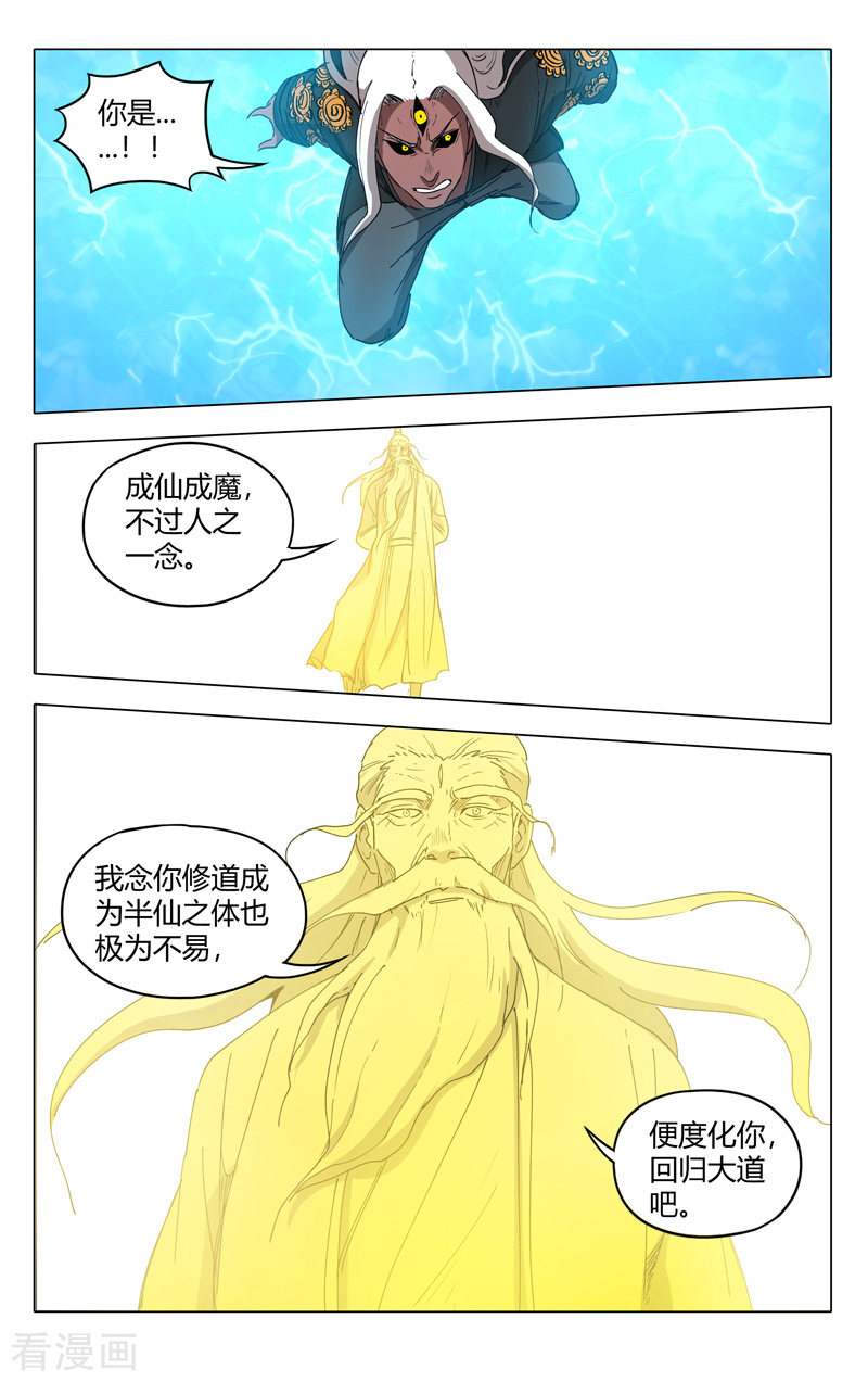 万界仙踪224话