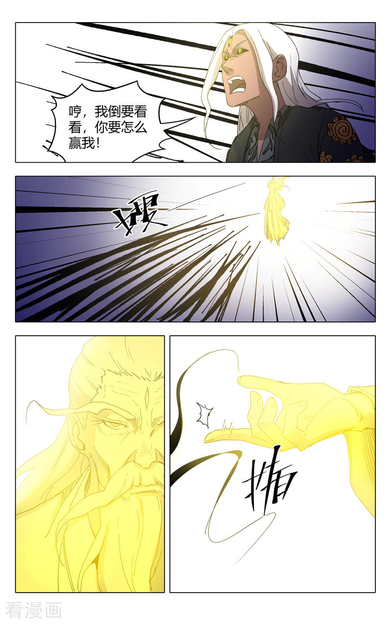 万界仙踪224话