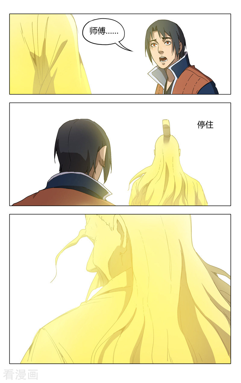 万界仙踪224话