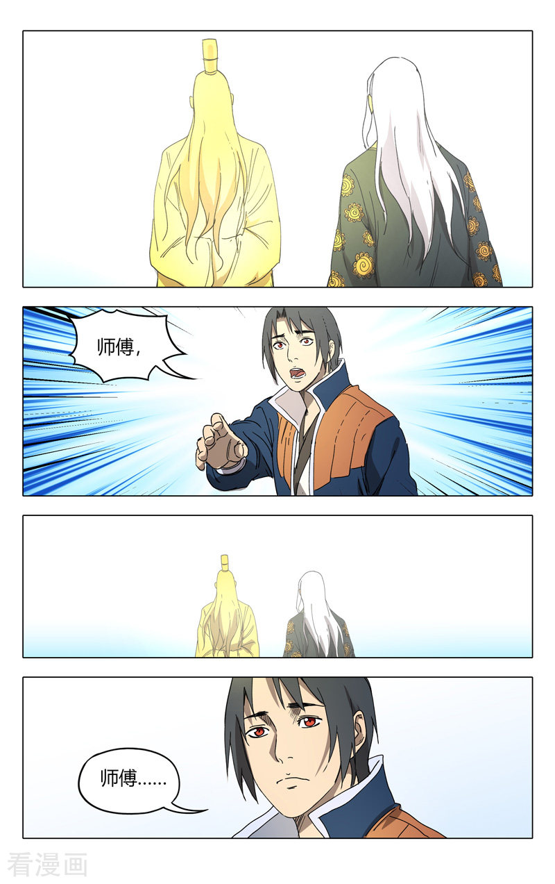 万界仙踪224话