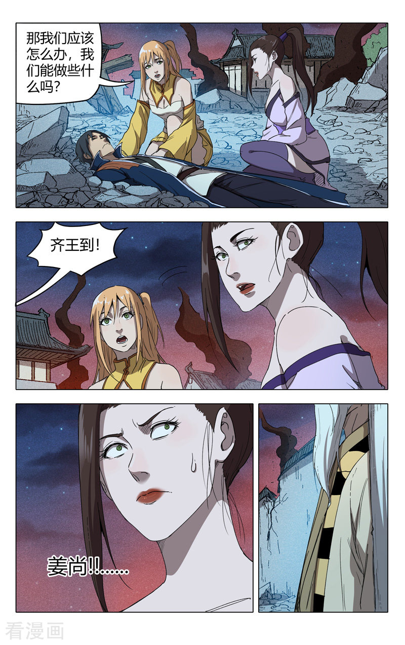 万界仙踪225话