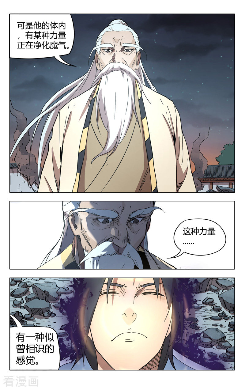 万界仙踪225话