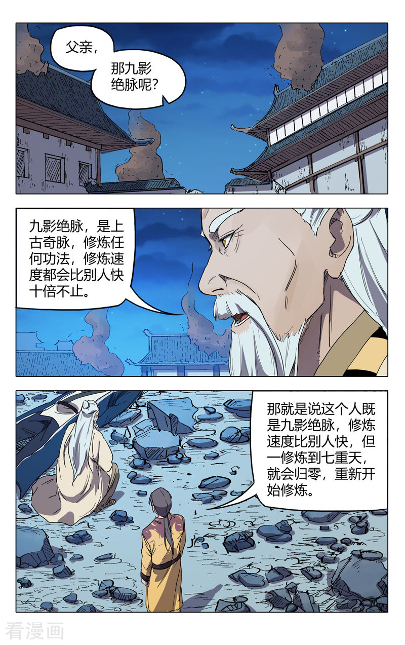 万界仙踪226话