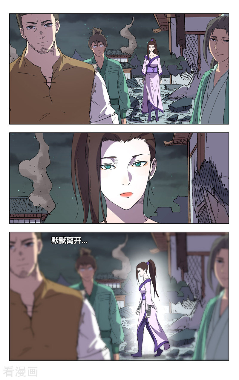 万界仙踪226话