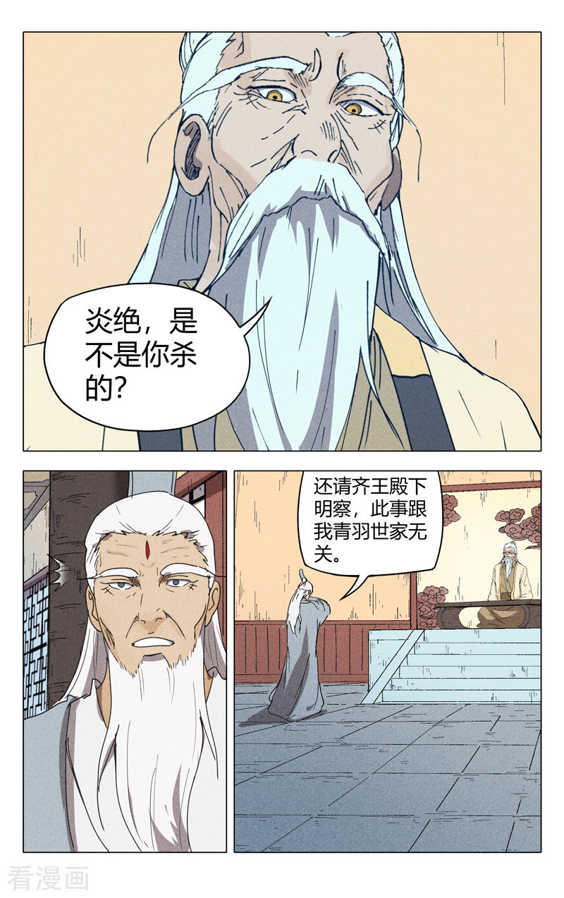 万界仙踪227话
