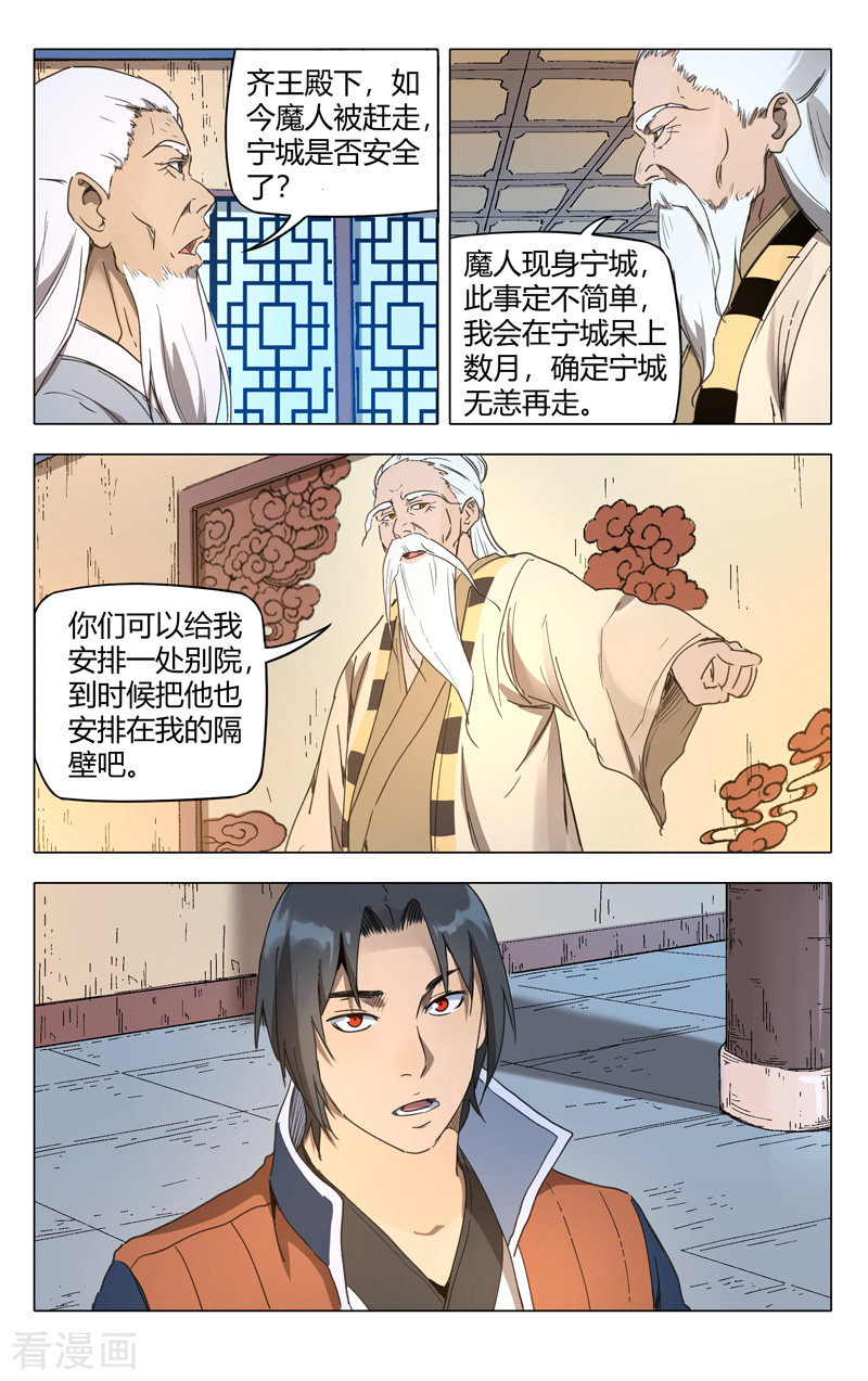 万界仙踪227话