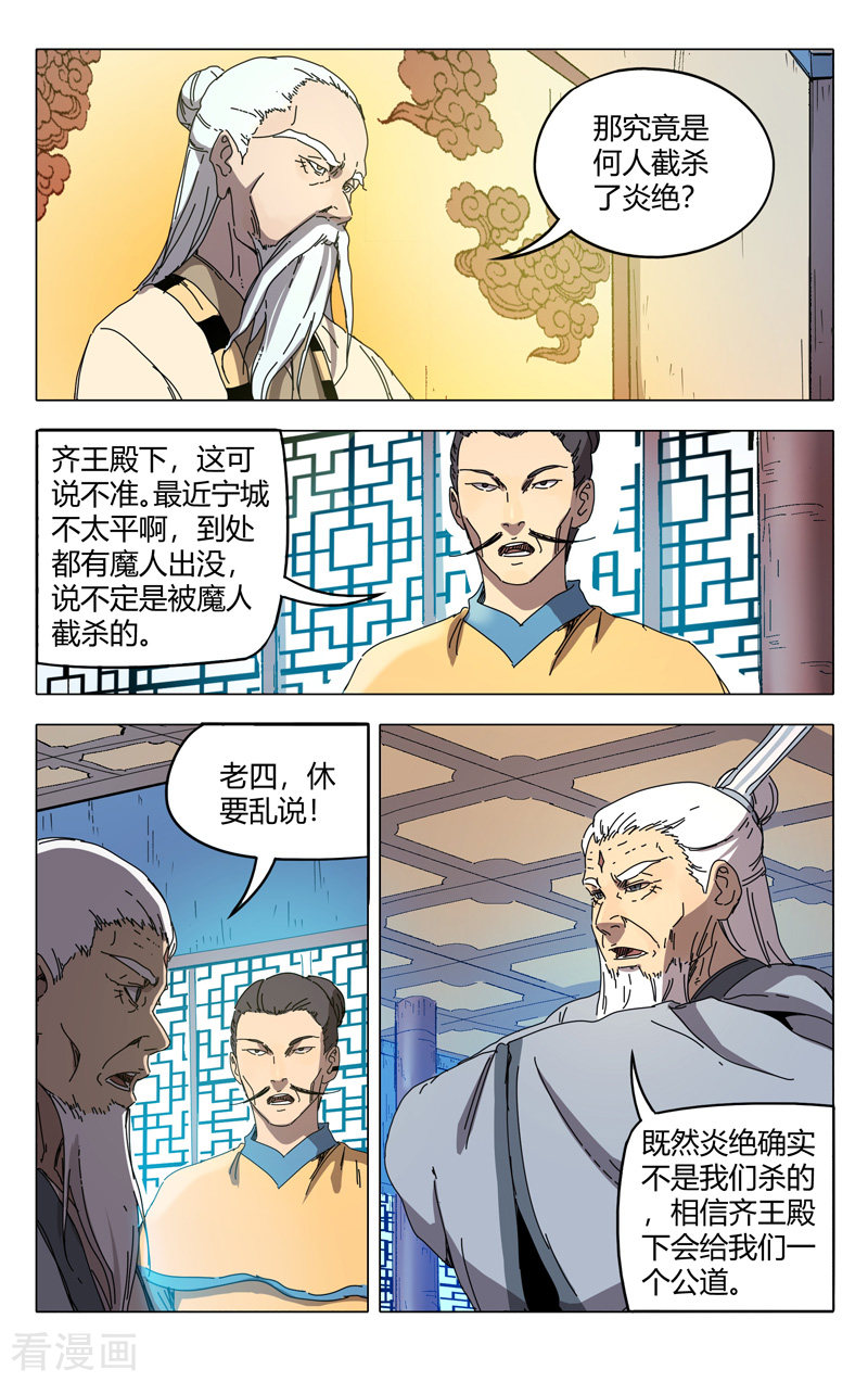 万界仙踪228话