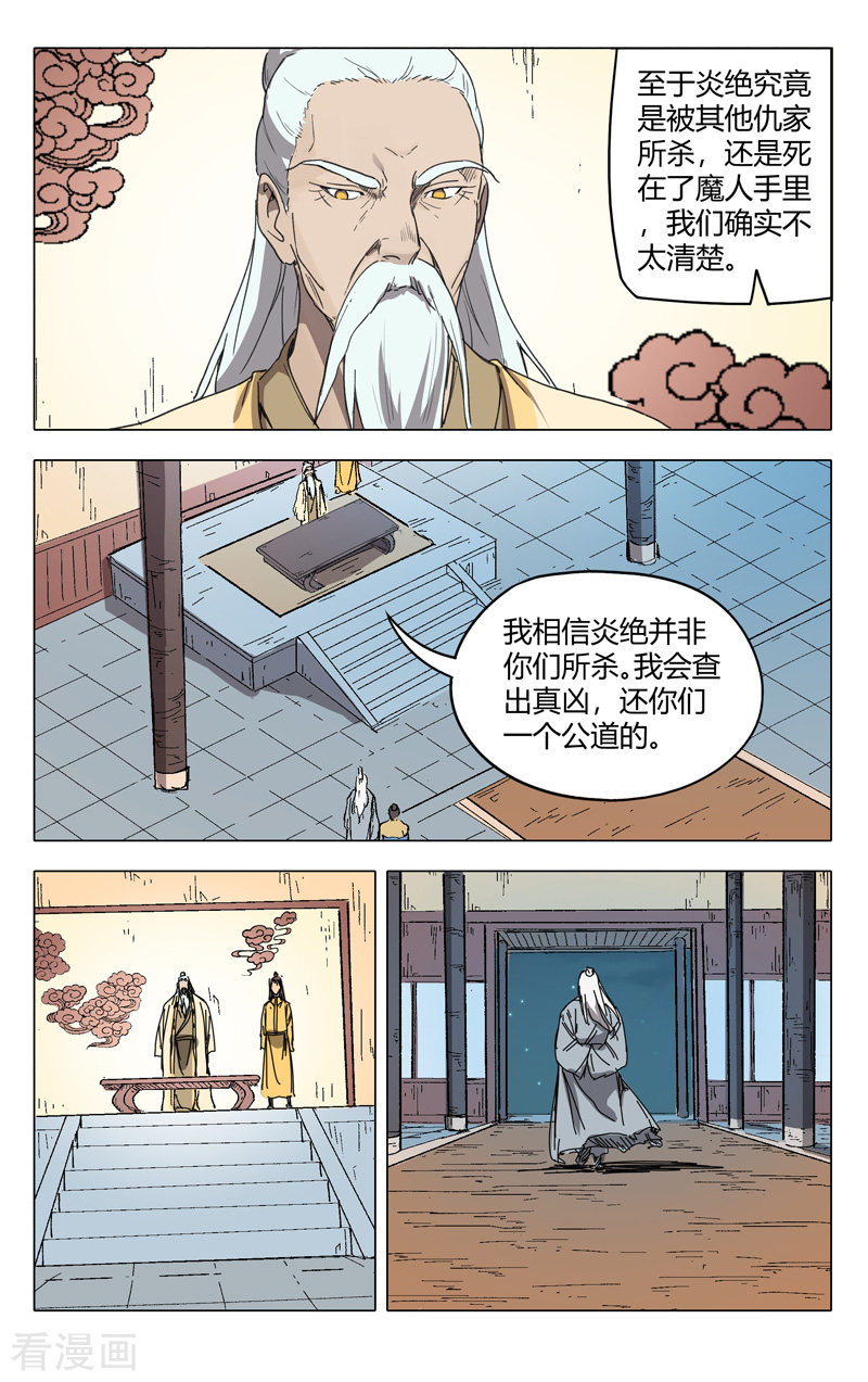 万界仙踪228话